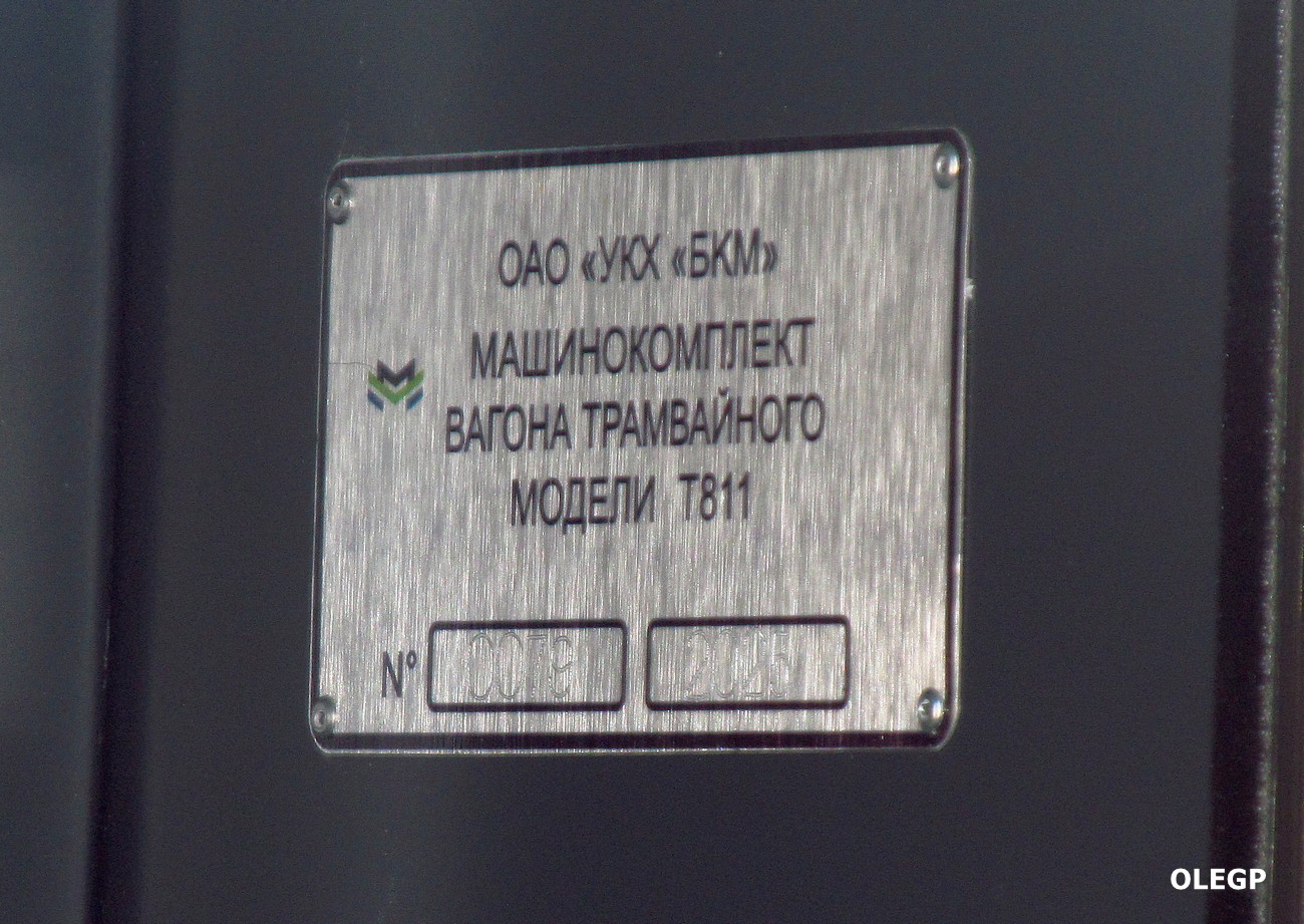 Минск, БКМ Т811 № [T811-79]
