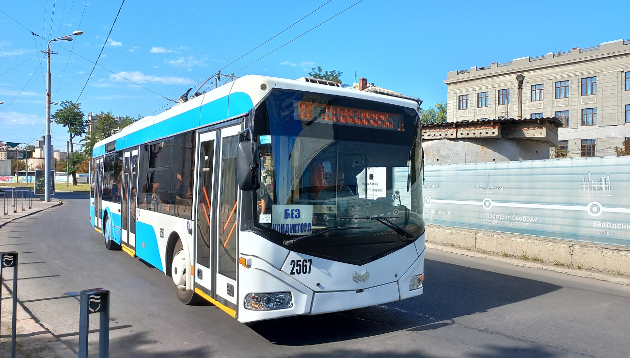 Днепр, АКСМ 321 (БКМ-Україна) № 2567