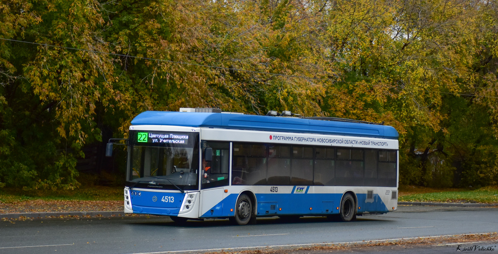 Новосибирск, УТТЗ-6241.01 «Горожанин» № 4513