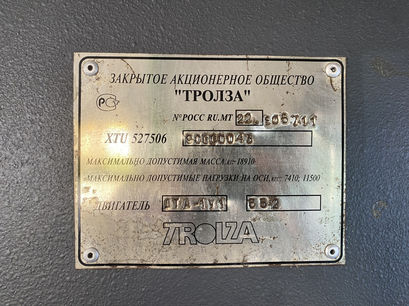 Новосибирск, Тролза-5275.06 «Оптима» № 1298