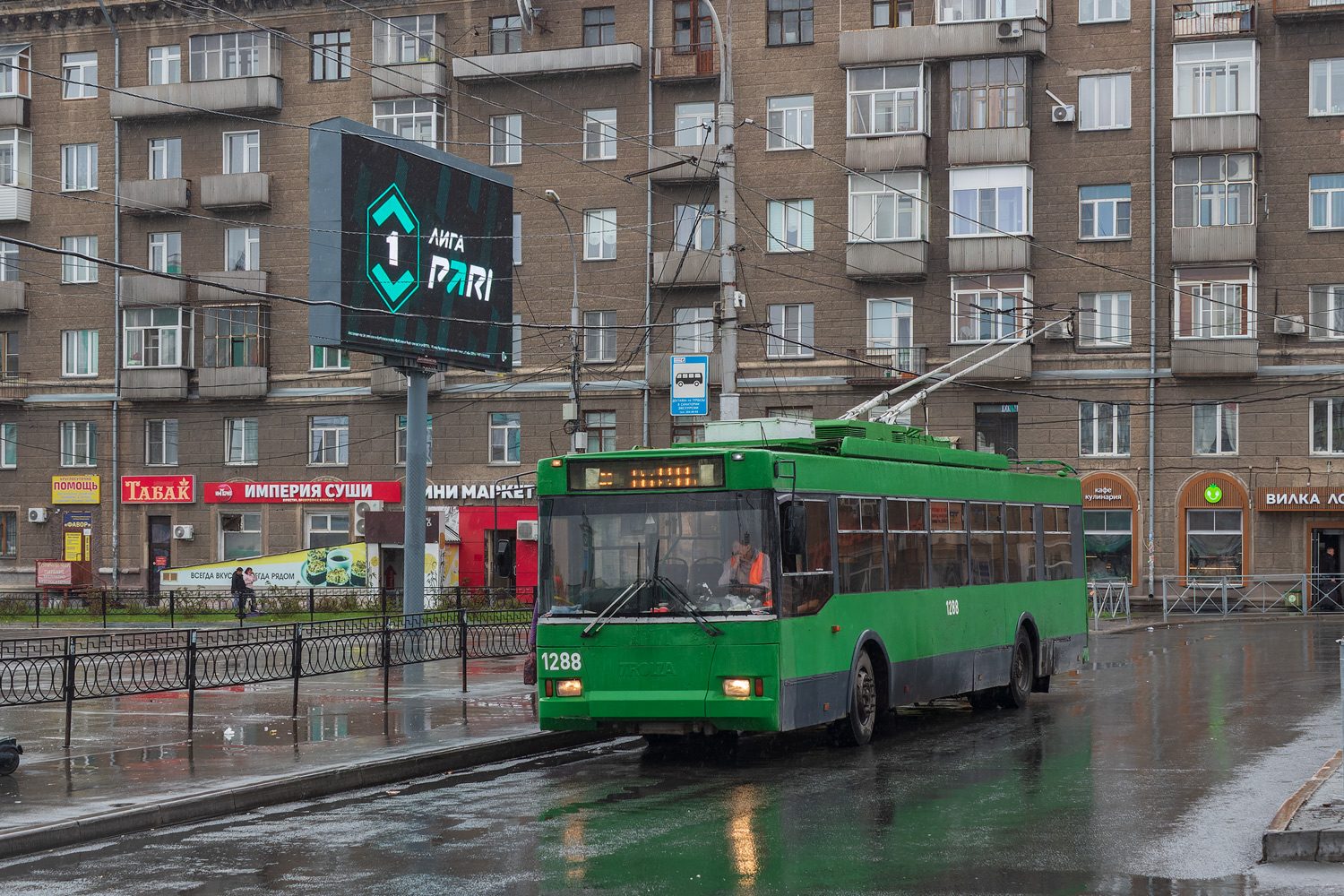 Новосибирск, Тролза-5275.05 «Оптима» № 1288