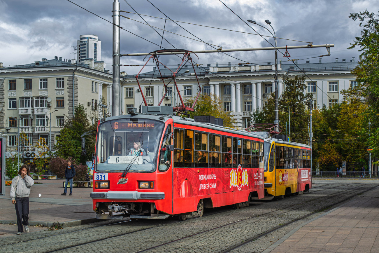 Екатеринбург, 71-405 № 831