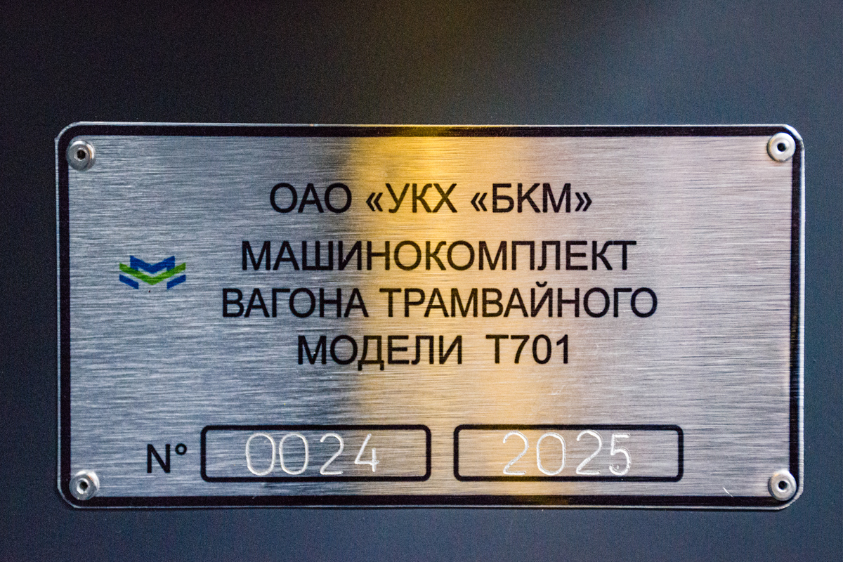 Ust-Kamenogorsk, BKM T701 Br. 14