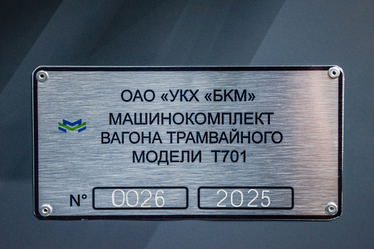 Усть-Каменогорск, БКМ Т701 № 16 Усть-Каменогорск, БКМ Т701 № 16