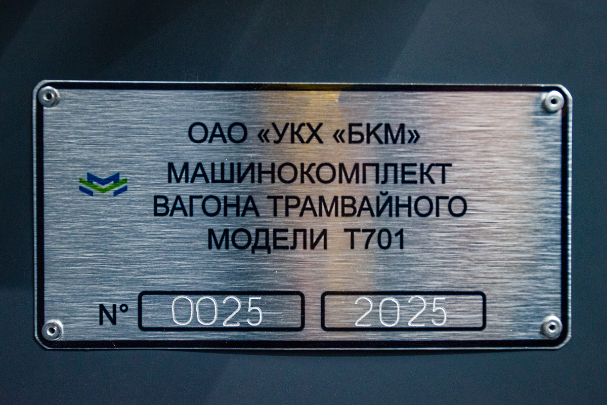 Ust-Kamenogorsk, BKM T701 № 15 Ust-Kamenogorsk, BKM T701 № 15