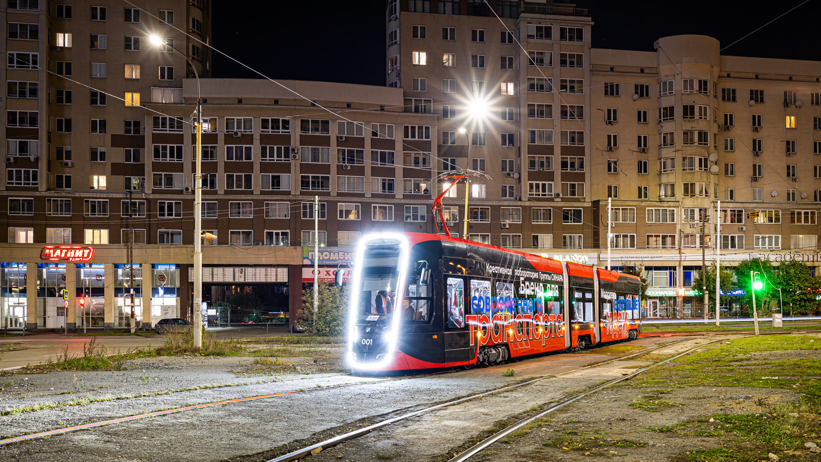 Екатеринбург, 71-233 № 849