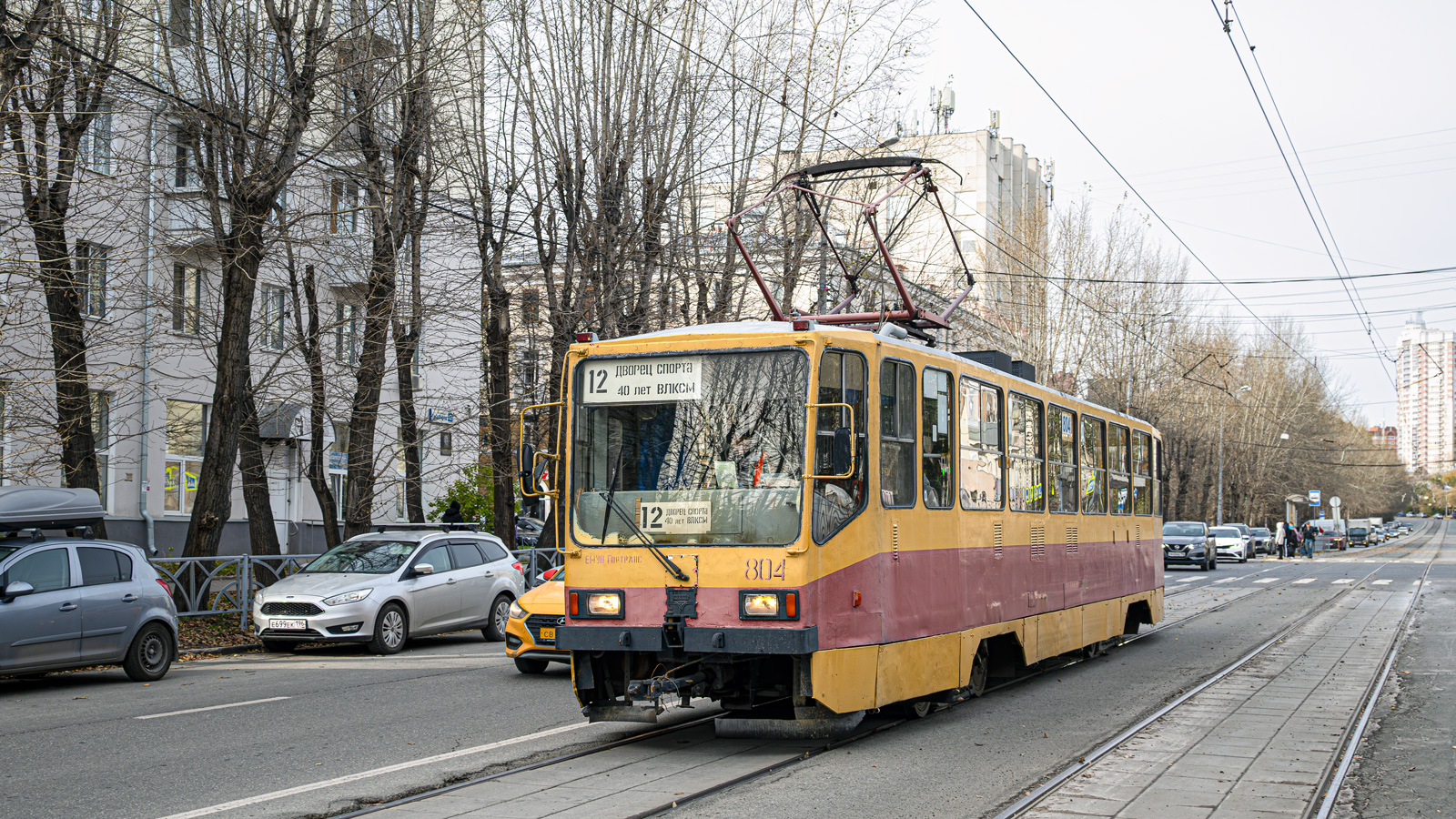 Екатеринбург, 71-402 № 804