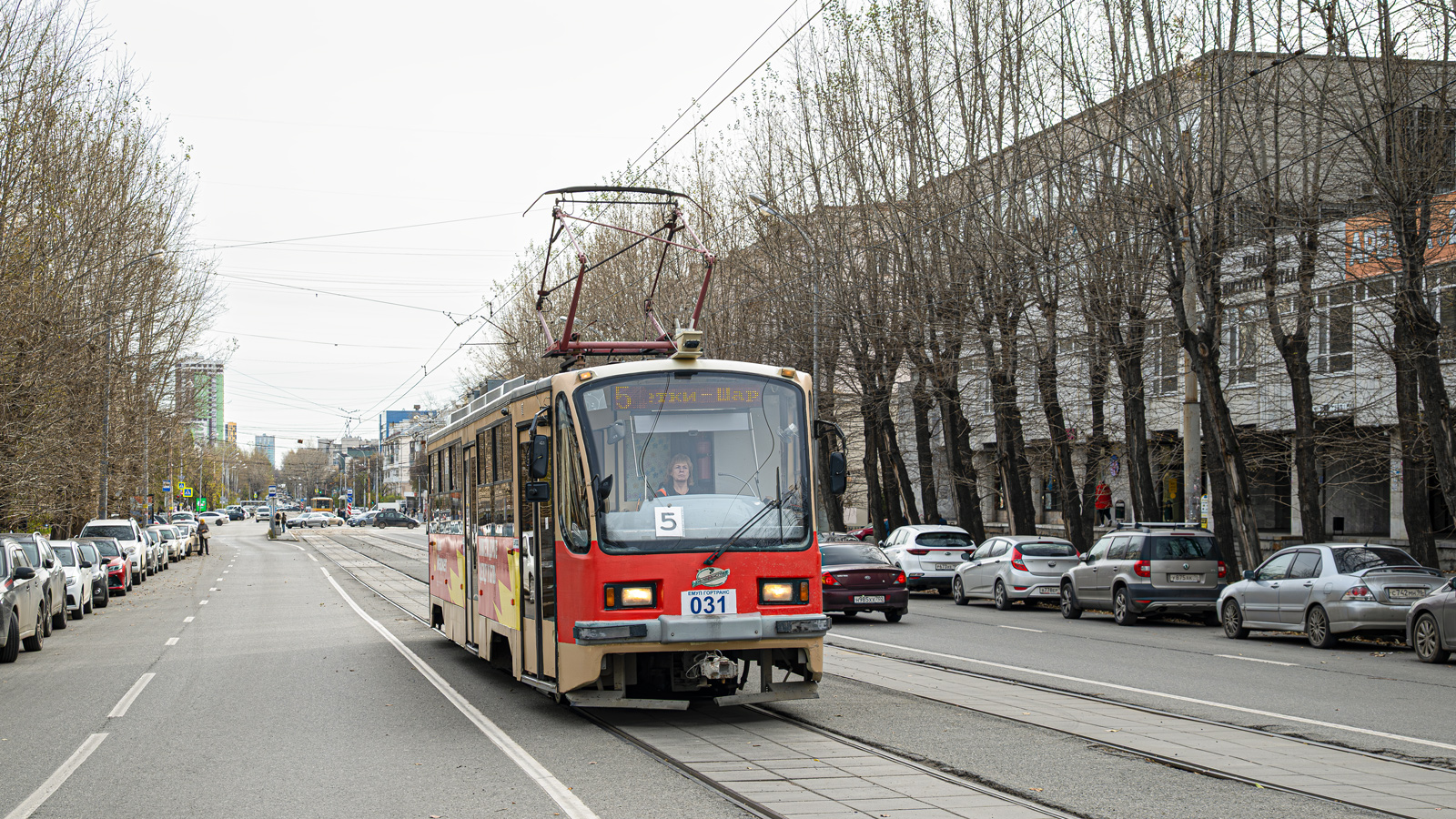 Екатеринбург, 71-405-11 № 031