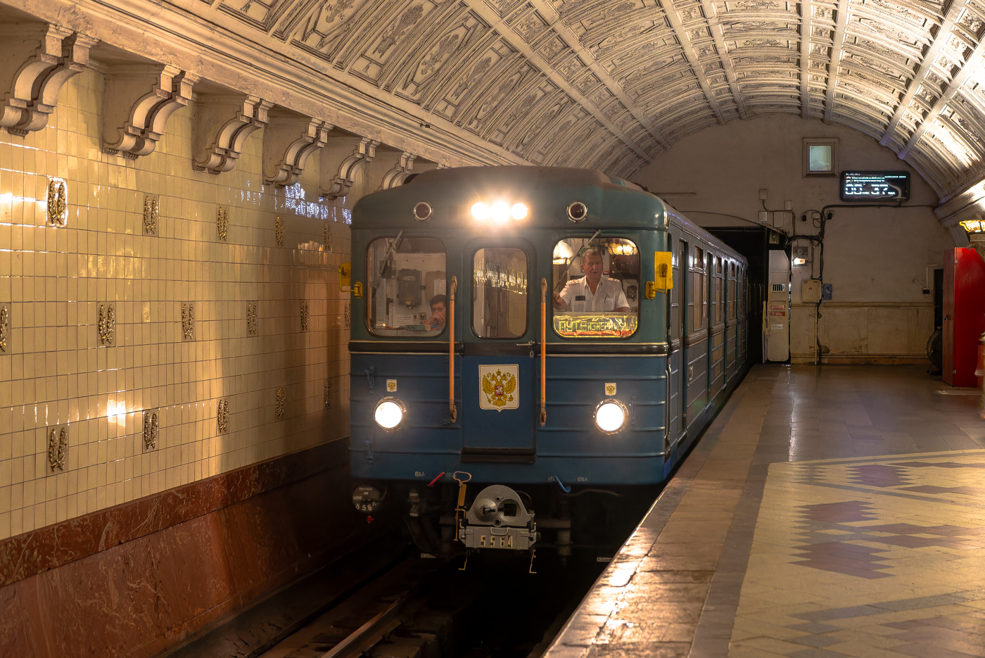 Москва, Еж3 № 5564