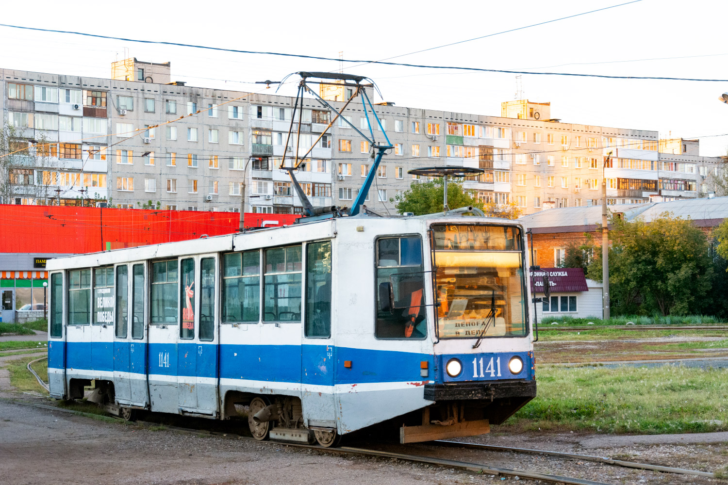 Уфа, 71-608К № 1141