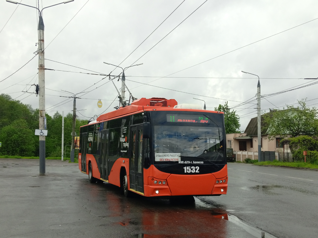 Брянск, ВМЗ-5298.01 «Авангард» № 1532