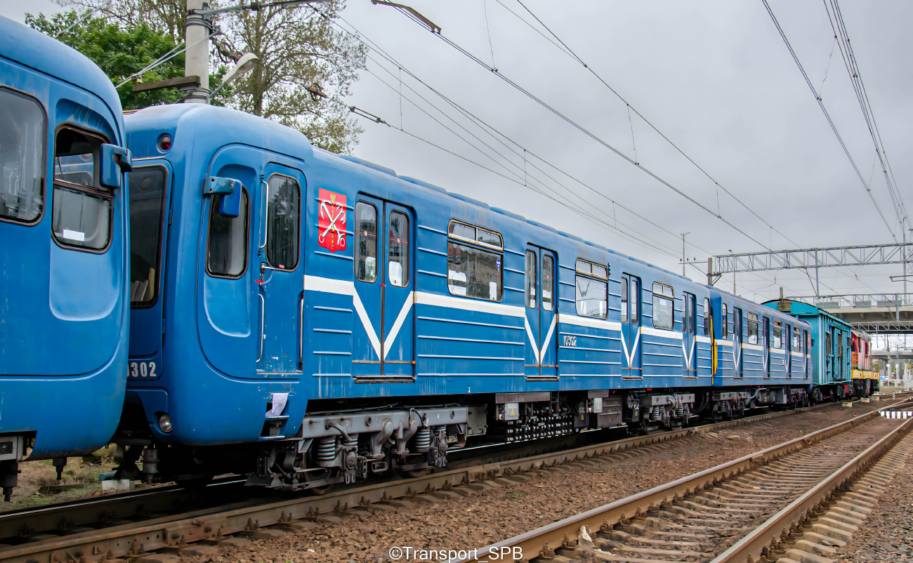 Санкт-Петербург, 81-540.8 № 10302; Санкт-Петербург — Метрополитен — Перегонка вагонов метро по ж/д