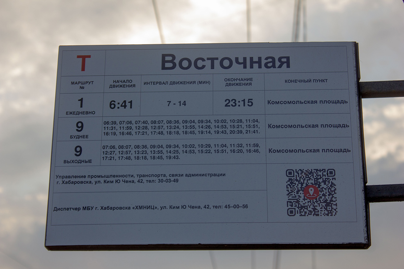 Chabarowsk — Stop signs