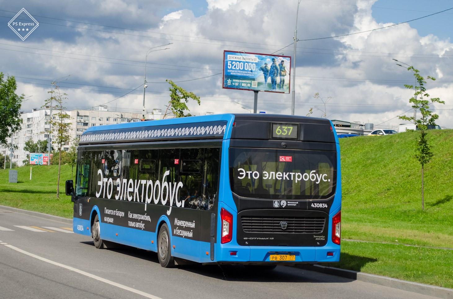 Москва, ЛиАЗ-6274 № 430834