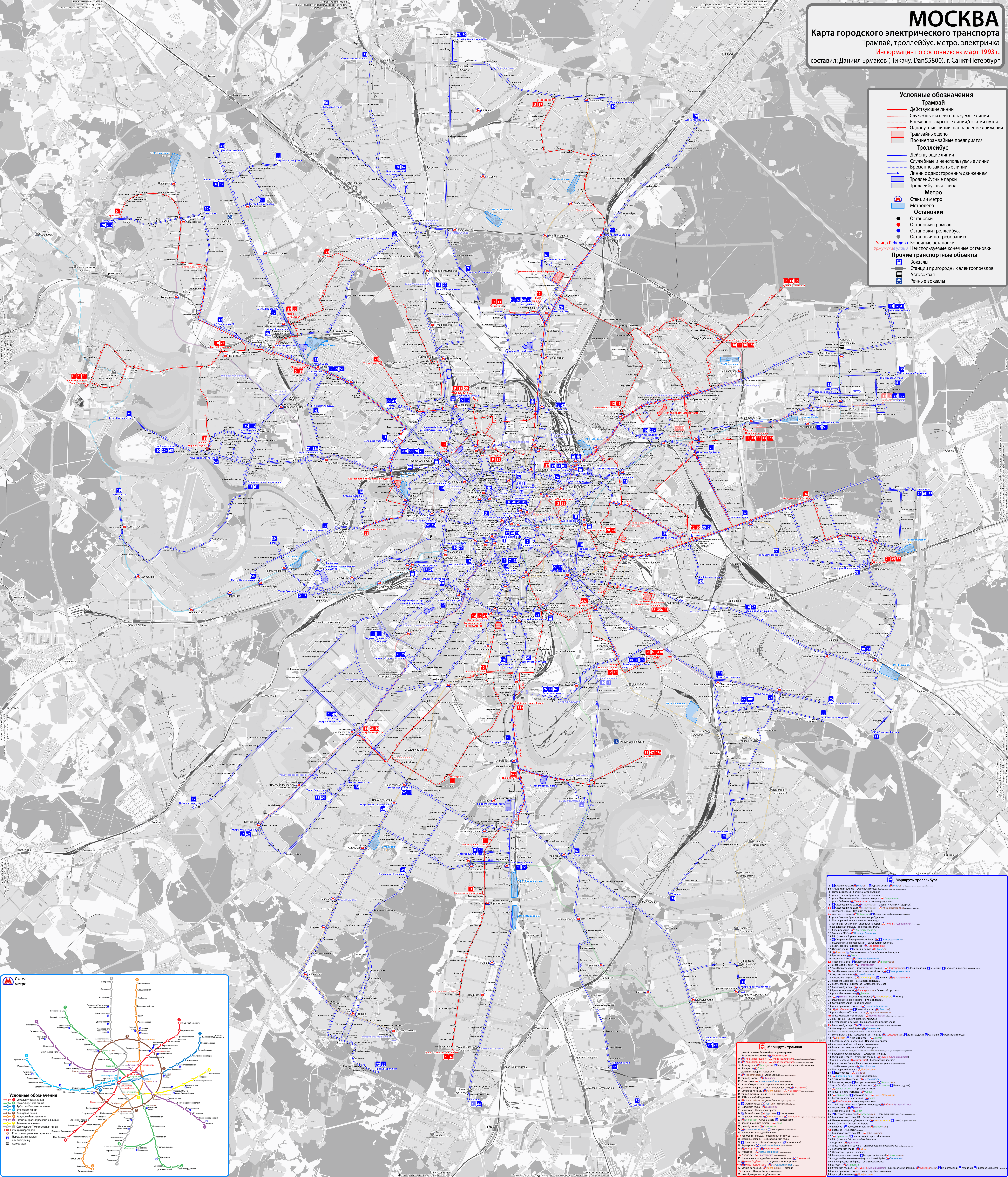 Москва — Общегородские схемы