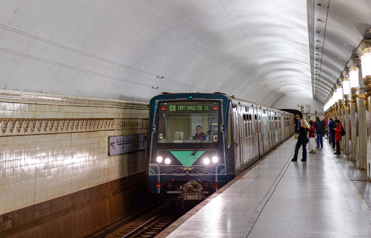 Москва, 81-740.1 «Акварель» № 5079