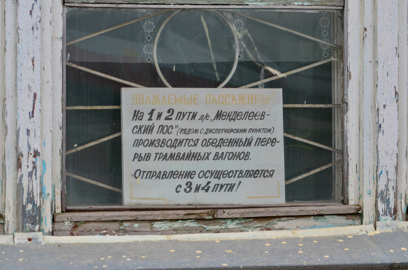 Tula — Miscellaneous photos