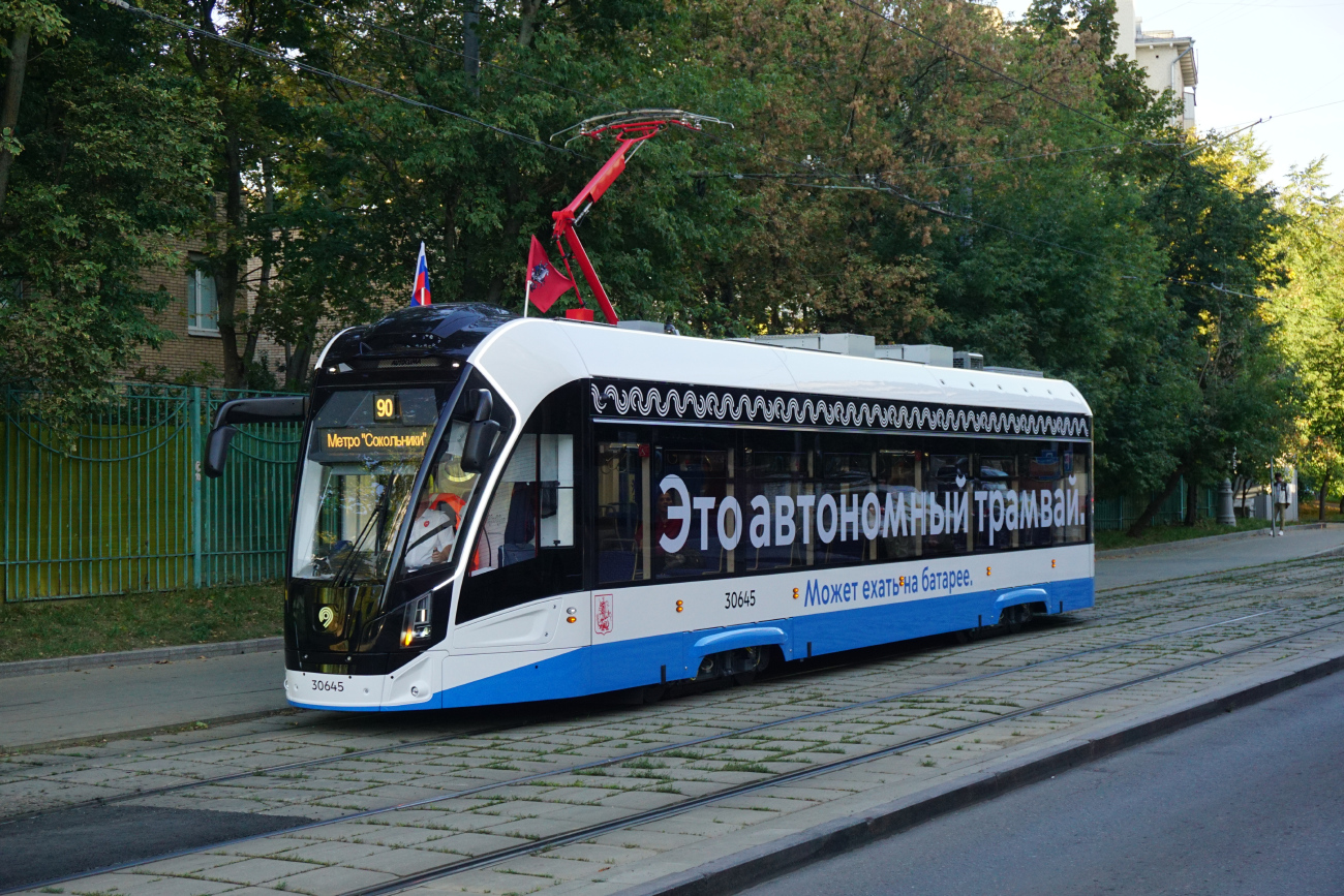 Maskava, 71-911EM “Lvyonok” № 30645