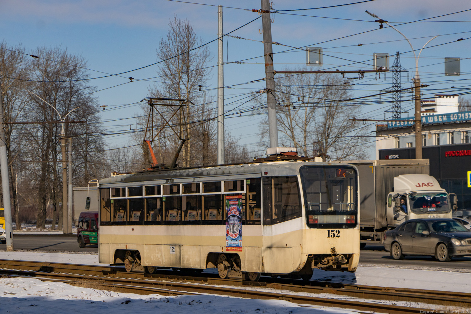 Ярославль, 71-619КТ № 152