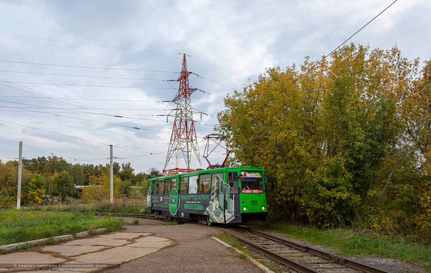 Нижнекамск, 71-605 (КТМ-5М3) № 101