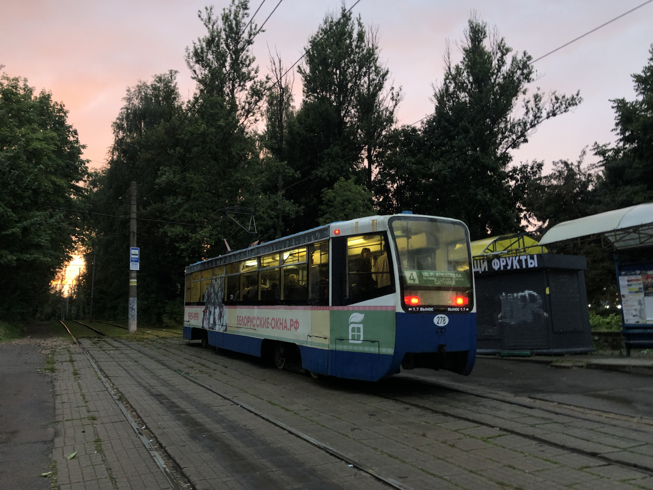 Смоленск, 71-619К № 278