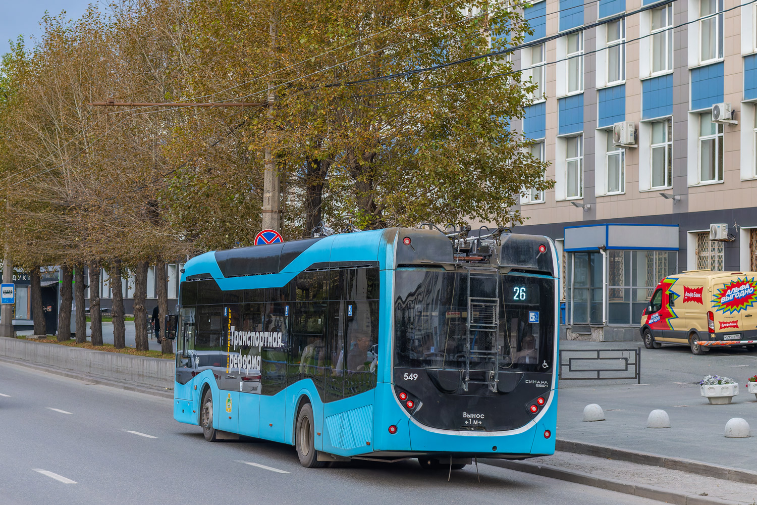 Екатеринбург, Синара 6254.00 № 549