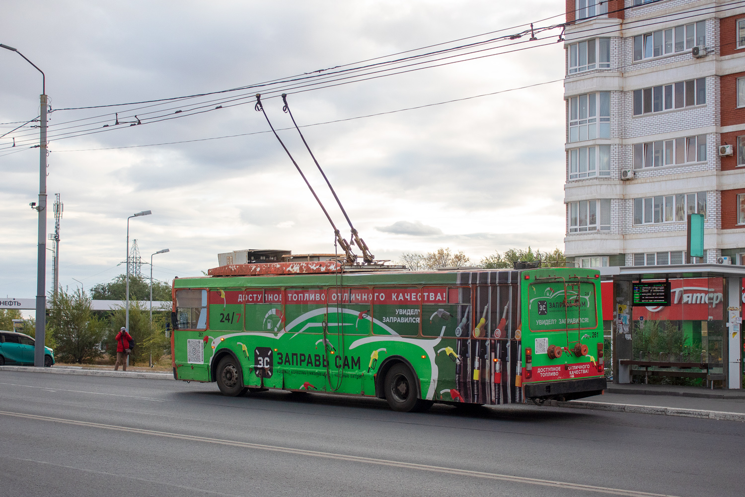 Orenburg, VMZ-52981 # 261
