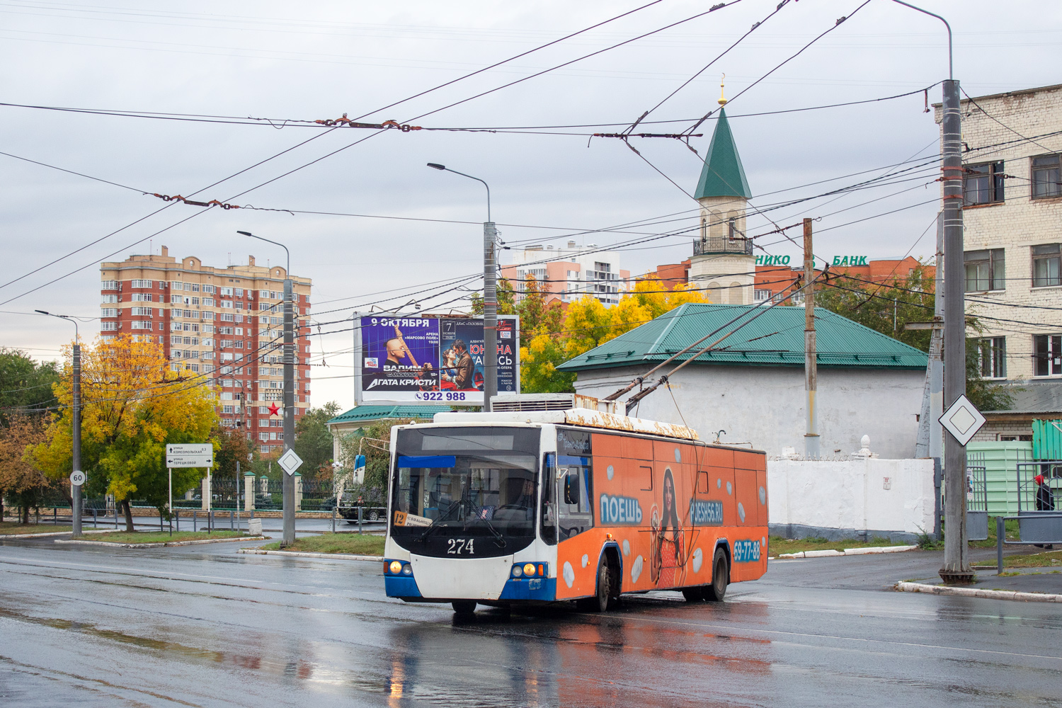 Оренбург, ВМЗ-5298.01 «Авангард» № 274
