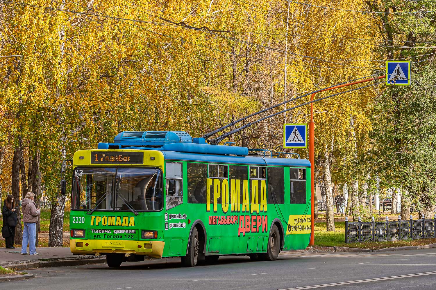 Стерлитамак, БТЗ-52764Р № 2330