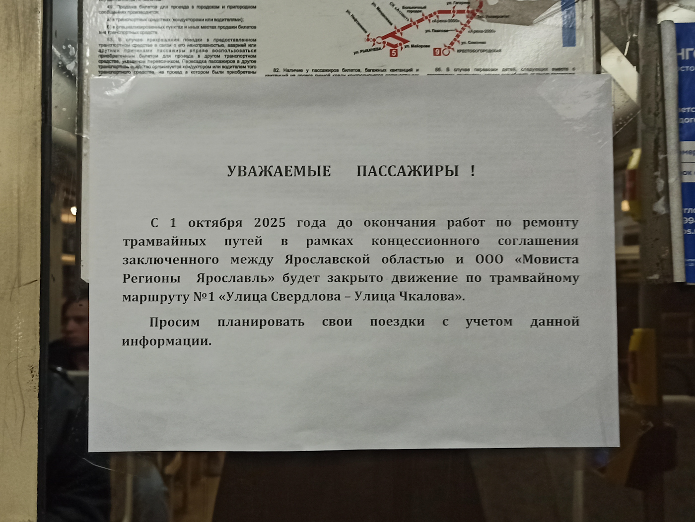 Ярославль — Разные фотографии