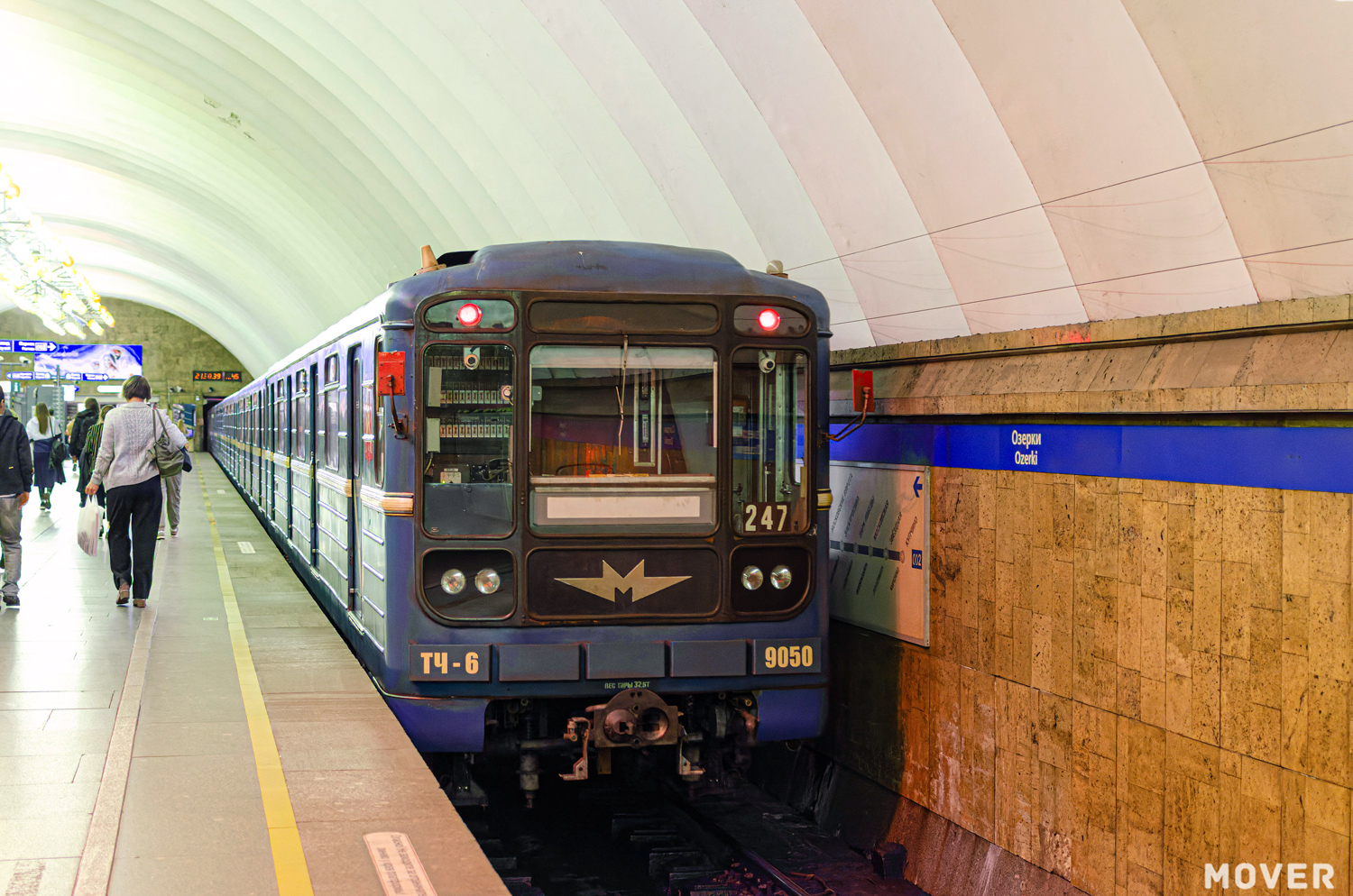 Санкт-Петербург, 81-717 (ММЗ) № 9050