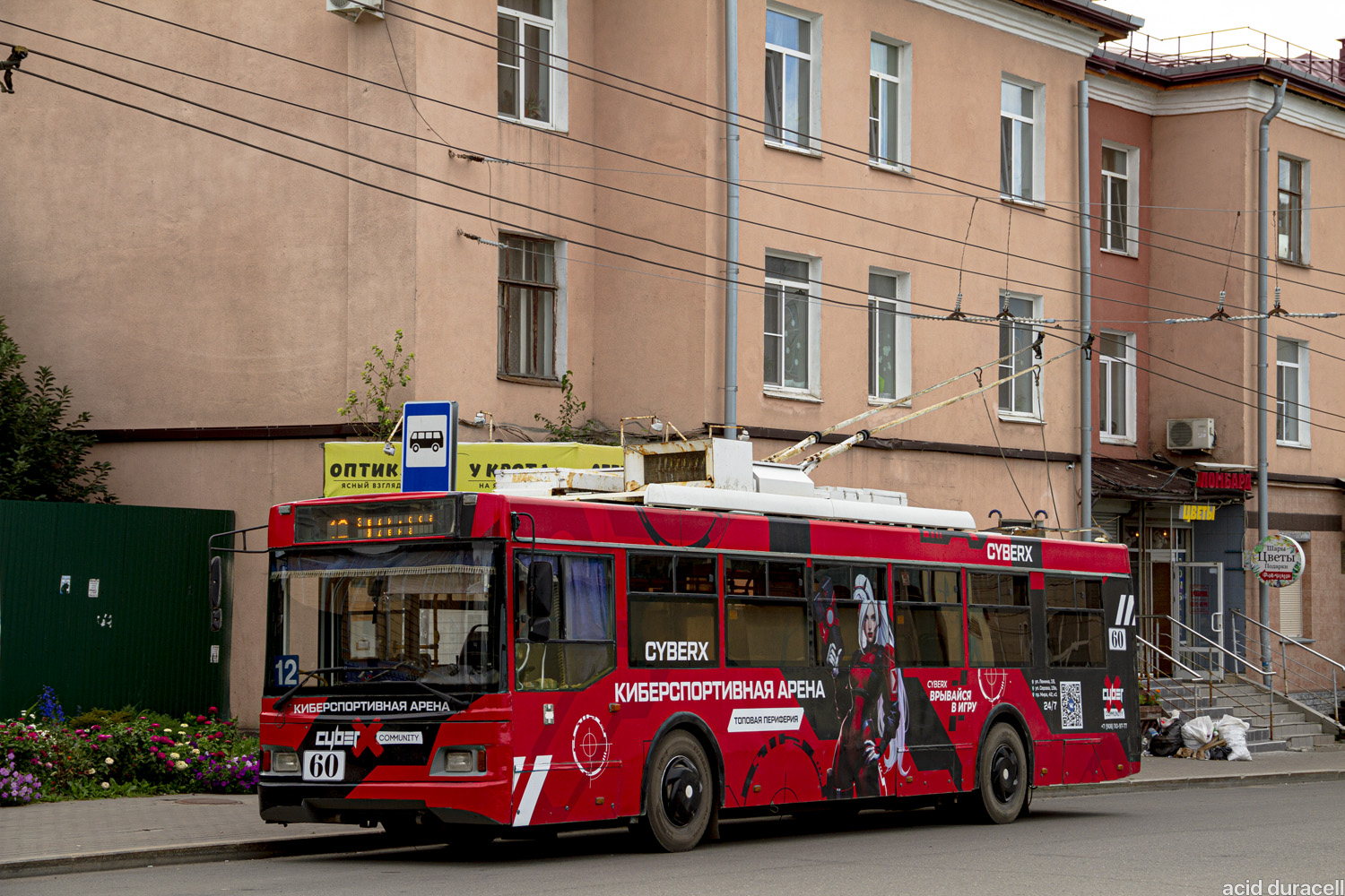 Омск, Тролза-5275.03 «Оптима» № 60