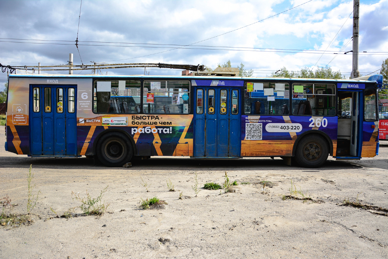 Чита, ЗиУ-682Г-016 (018) № 260