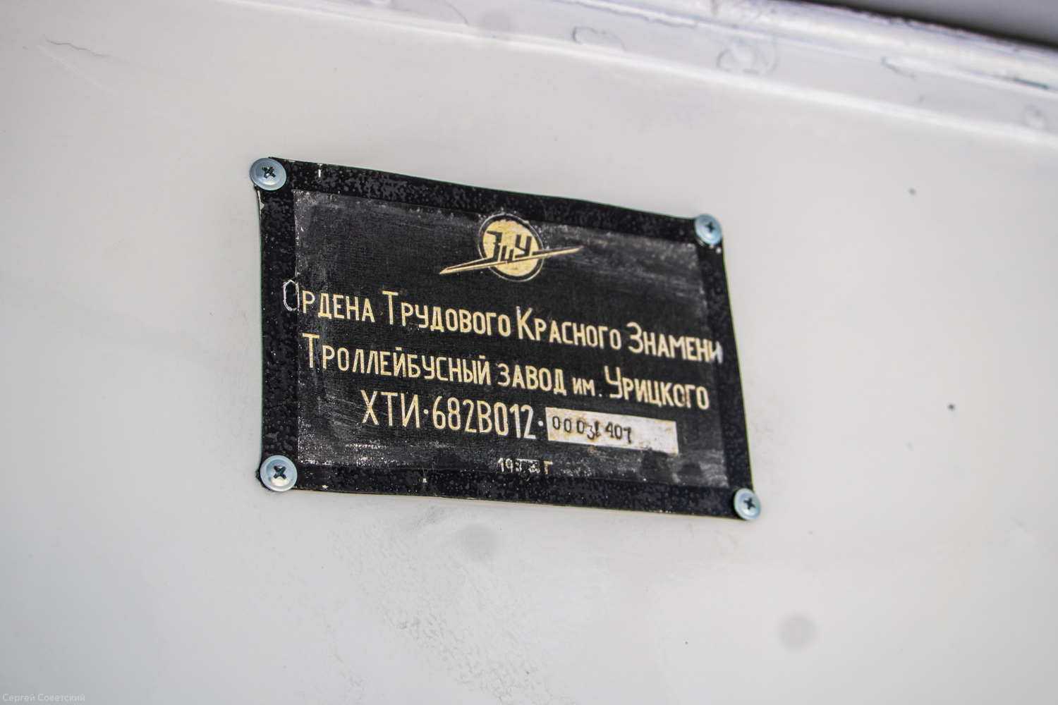 Тверь, ЗиУ-682В-012 [В0А] № 62