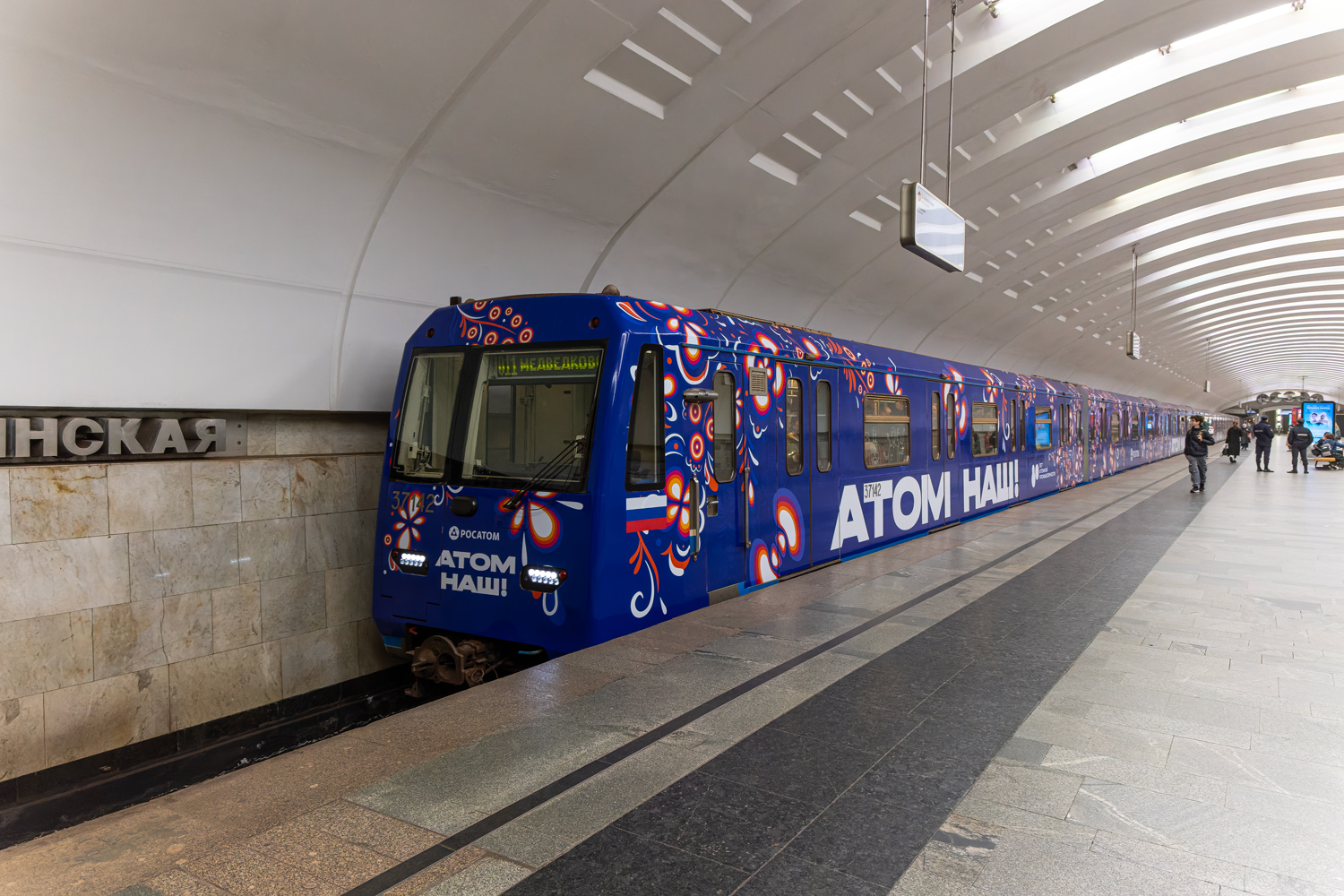 Москва, 81-760 № 37142