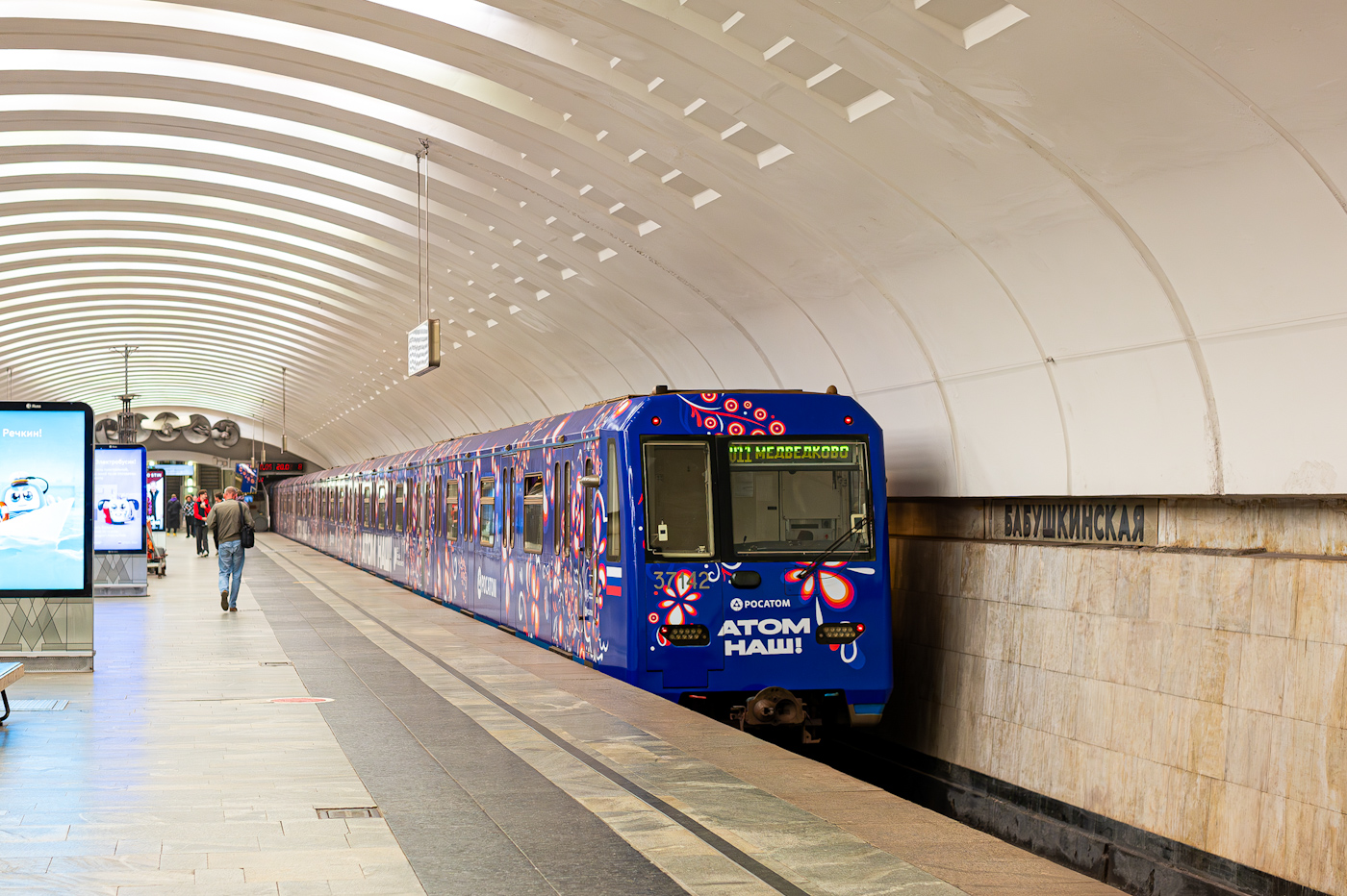 Moscow, 81-760 № 37142
