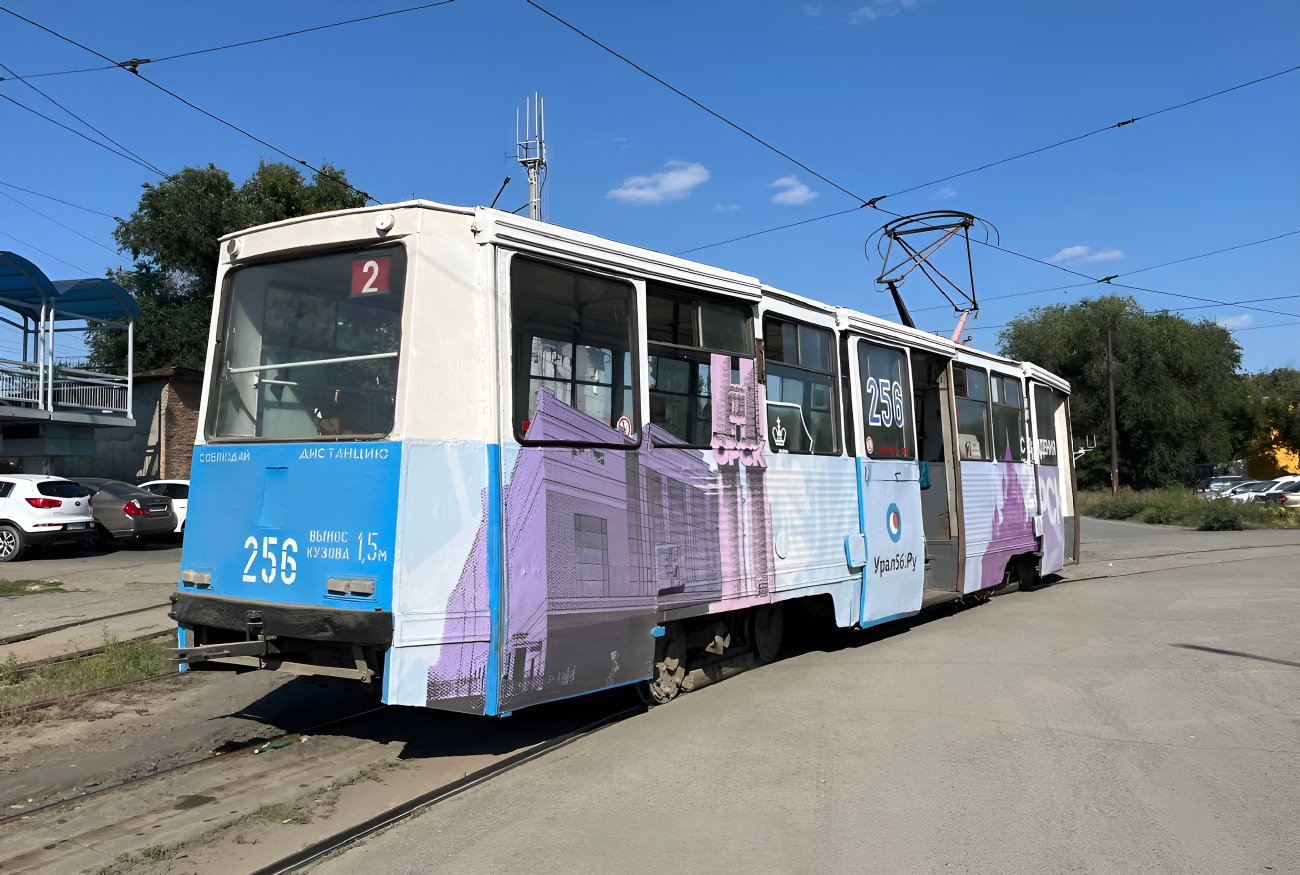 Орск, 71-605 (КТМ-5М3) № 256