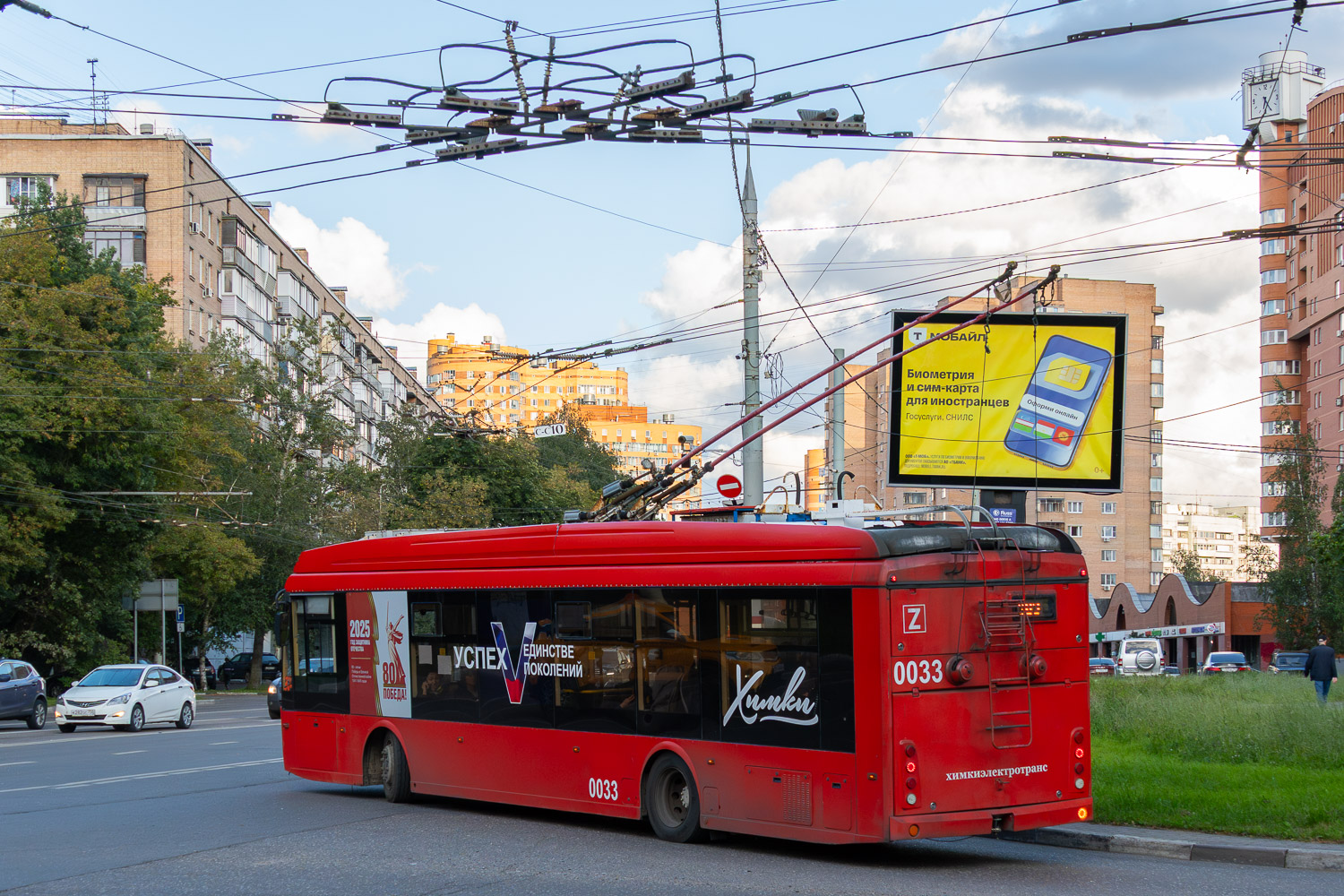 Химки, Тролза-5265.08 «Мегаполис» № 0033