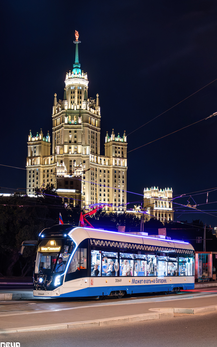 Москва, 71-911ЕМ «Львёнок» № 30649