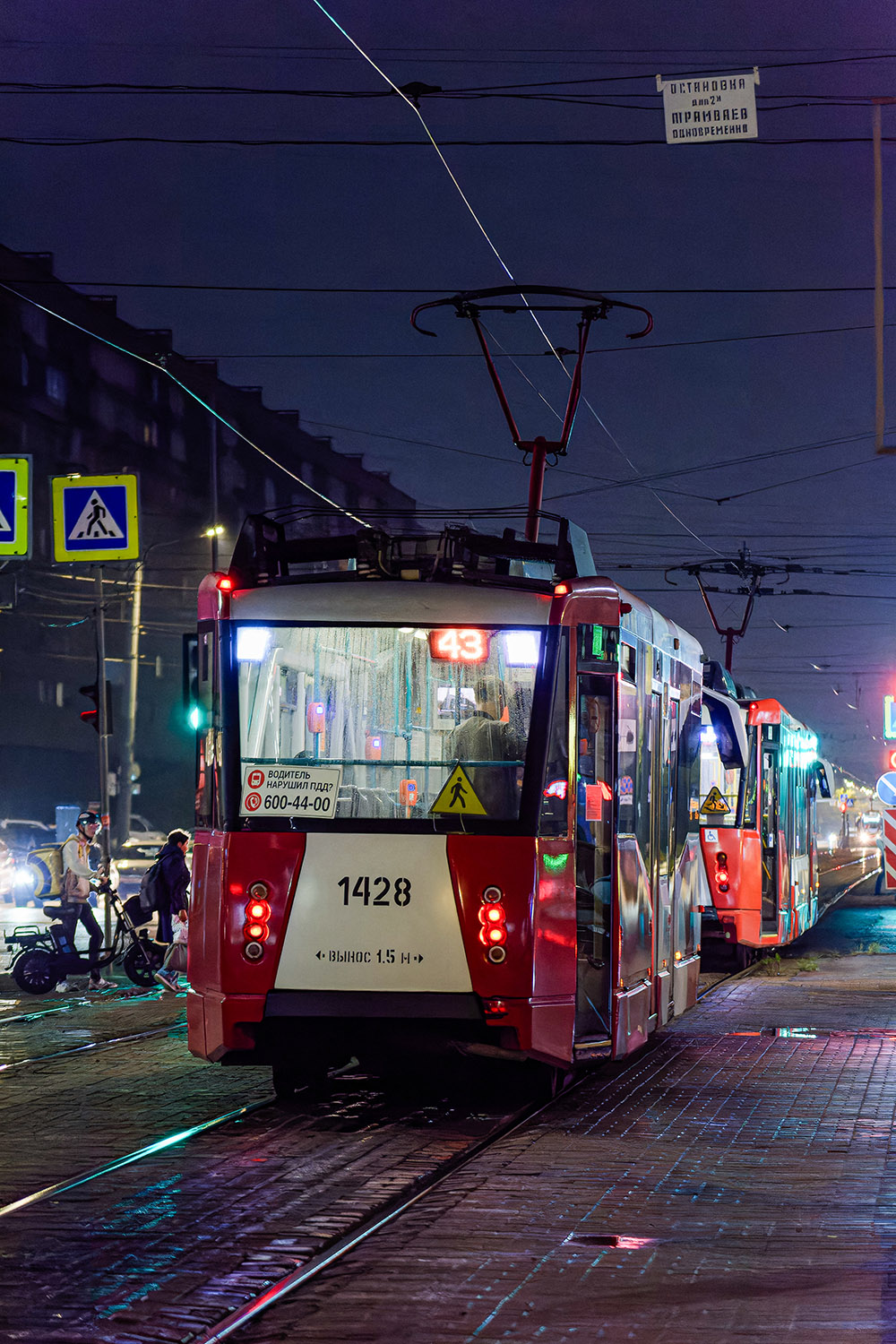 Санкт-Петербург, 71-153 (ЛМ-2008) № 1428