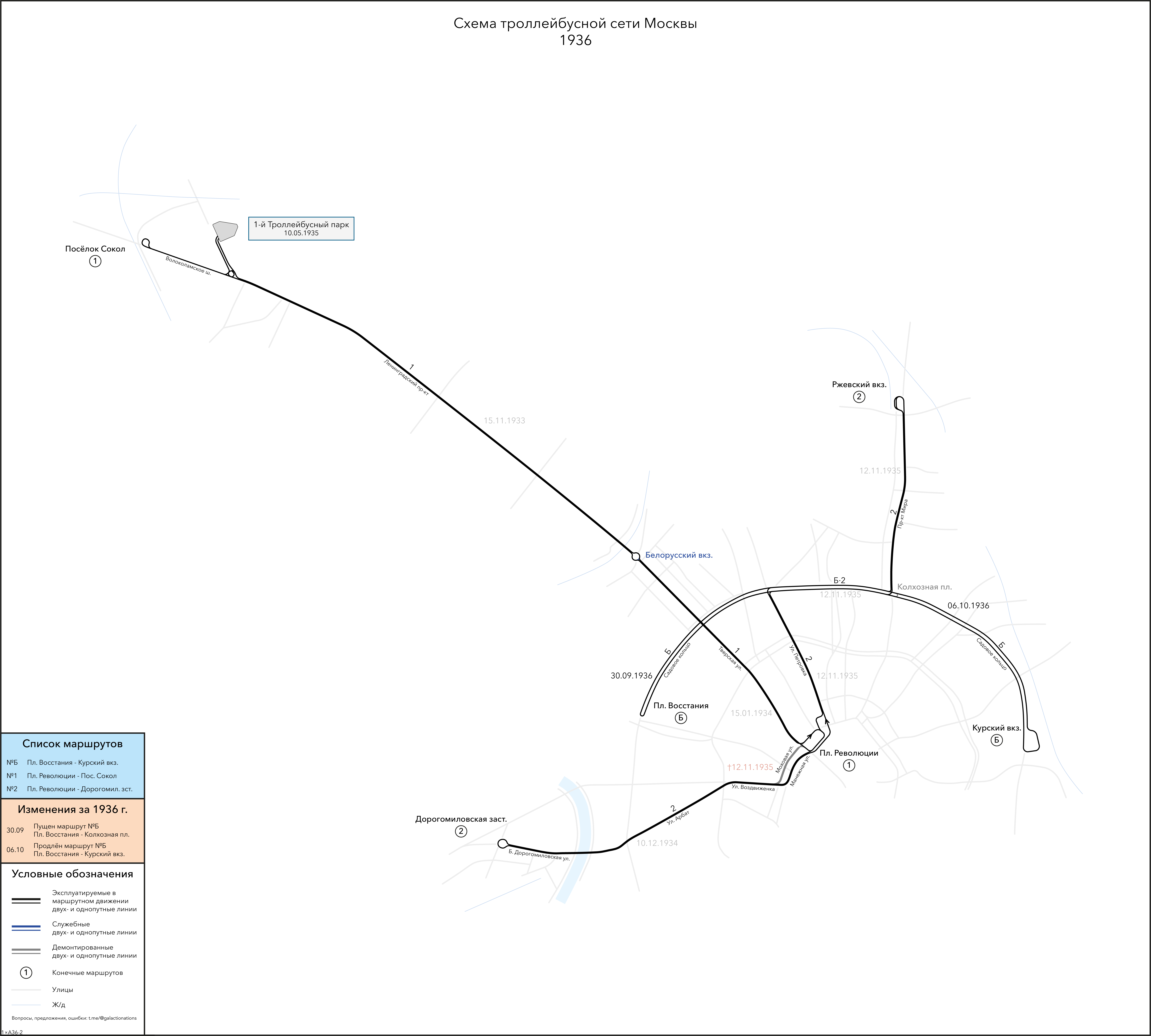 莫斯科 — Citywide Maps; 莫斯科 — Tramway and Trolleybus Infrastructure Maps