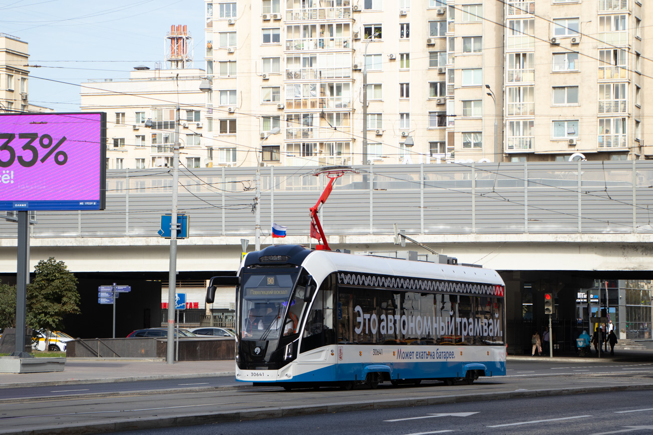 Москва, 71-911ЕМ «Львёнок» № 30641