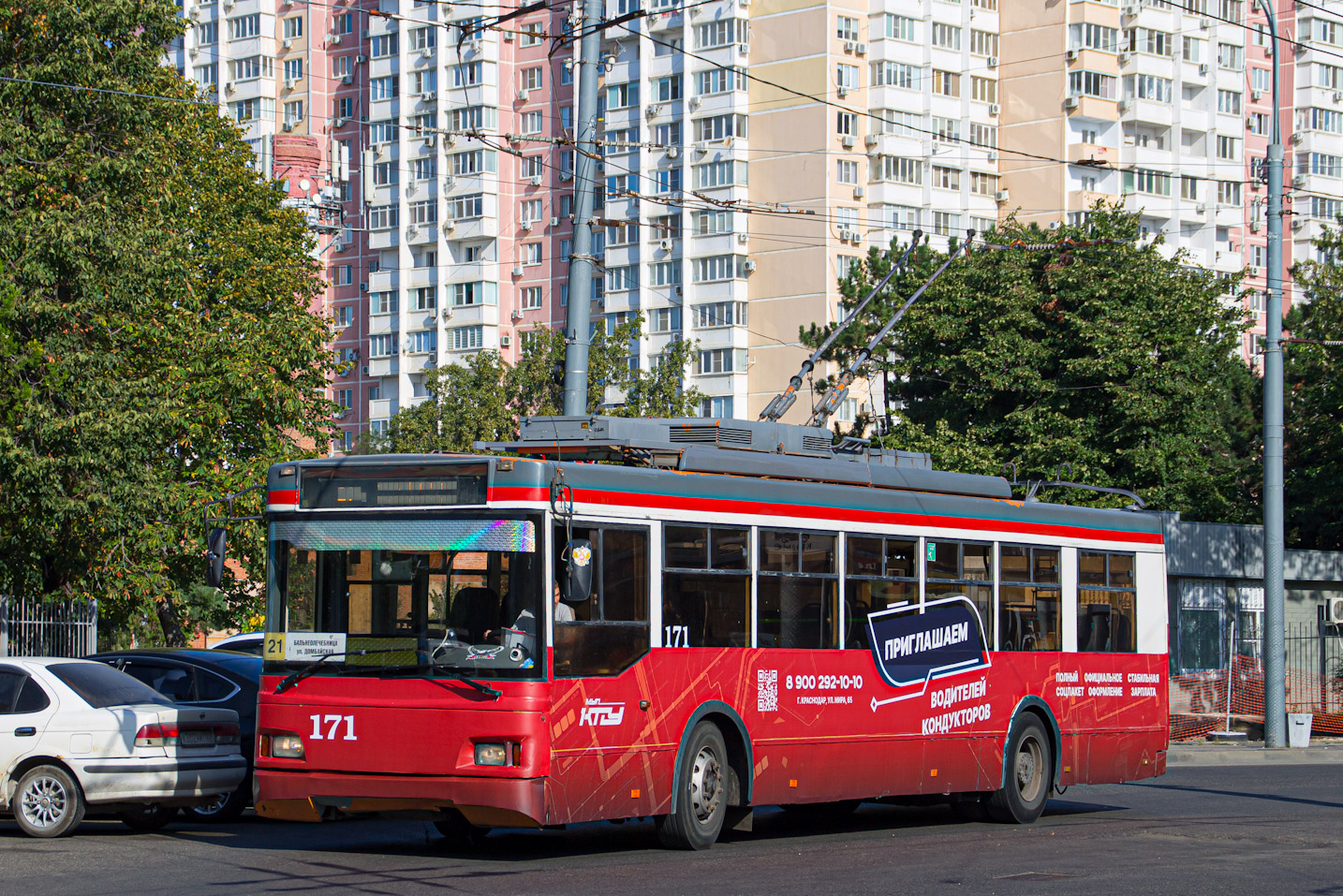 Краснодар, Тролза-5275.07 «Оптима» № 171