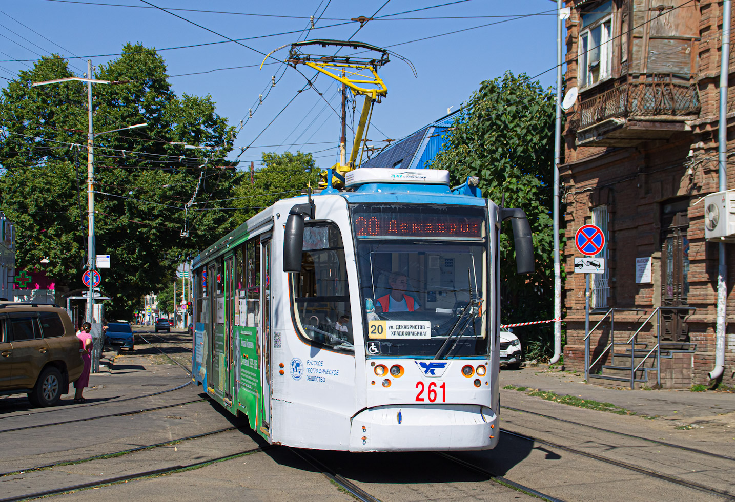 Krasznodar, 71-623-02 — 261
