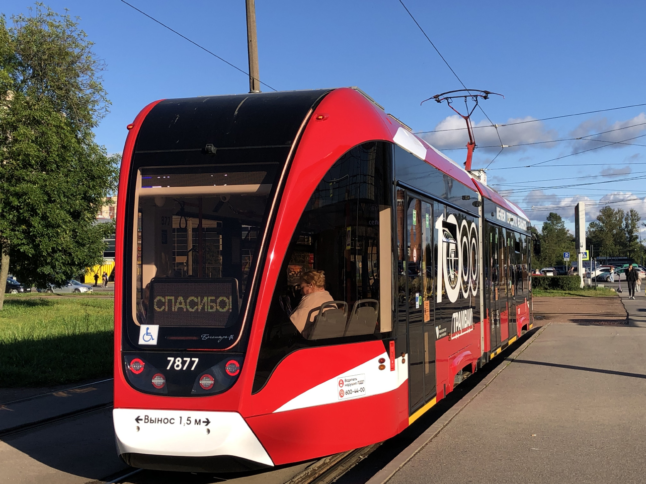 Санкт-Петербург, 71-923М «Богатырь-М» № 7877