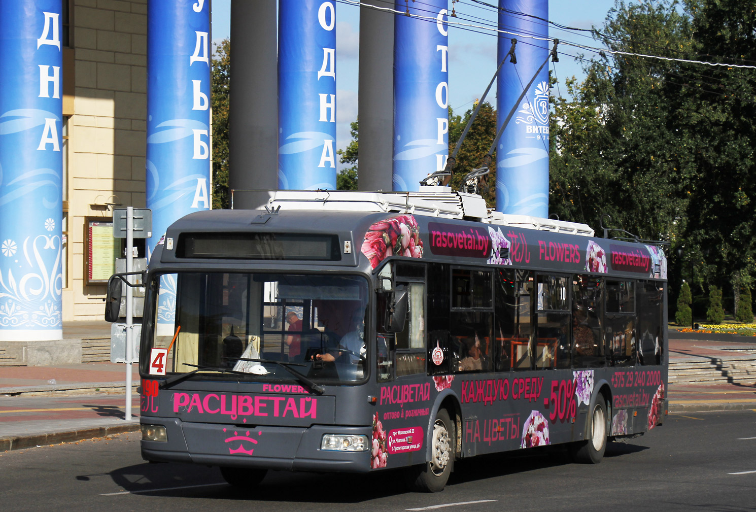 Витебск, БКМ 32102 № 190