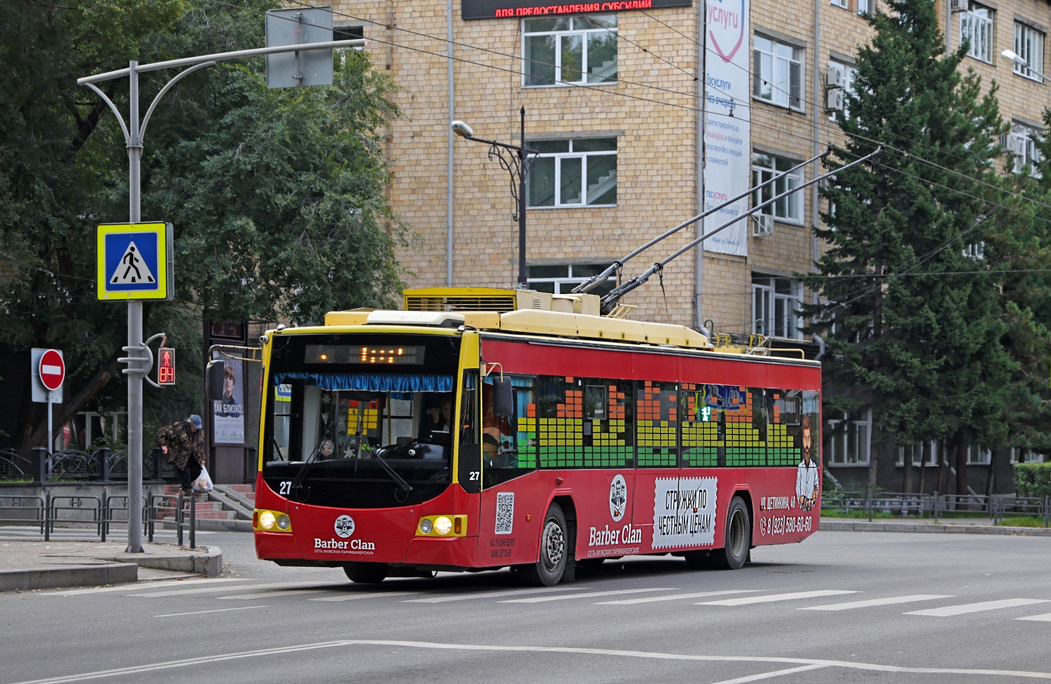 Abakan, VMZ-5298.01 “Avangard” Br. 27
