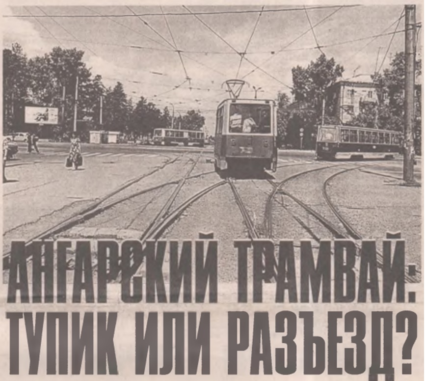 Angarsk — Old Photos Angarsk — Old Photos