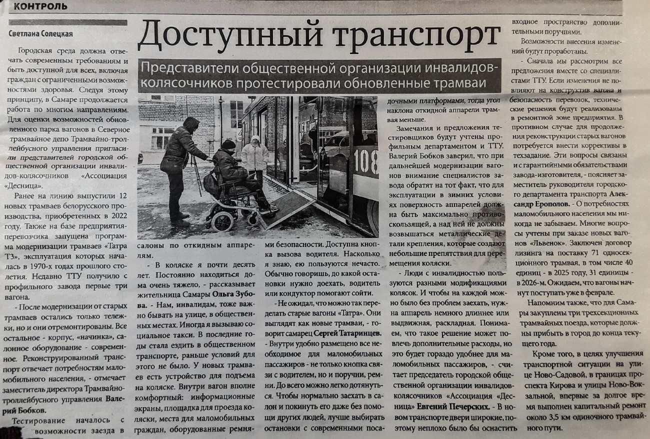 Samara — Publications