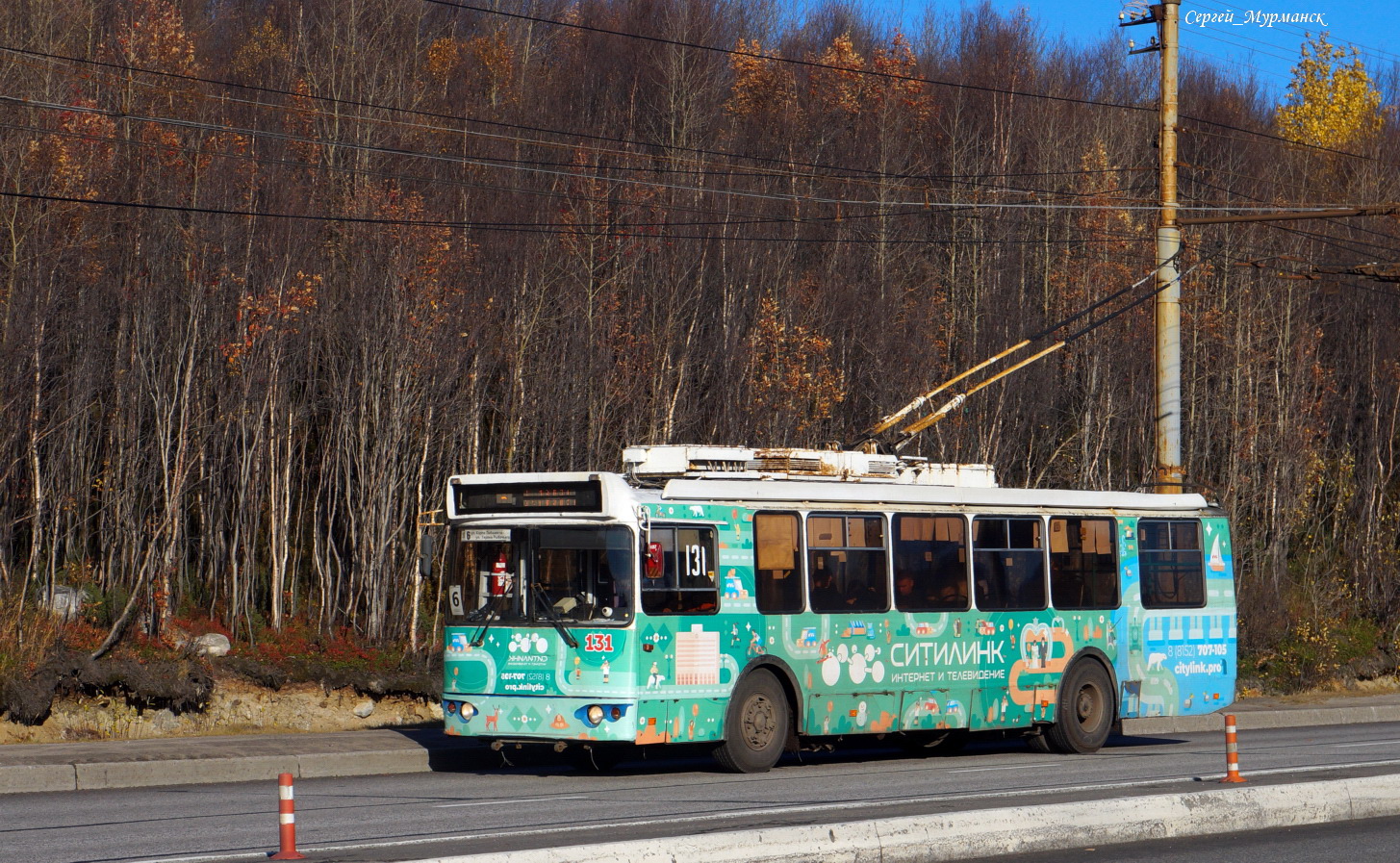 Мурманск, ЗиУ-682Г-016.02 № 131